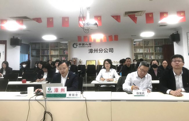 中国人寿漳州分公司总经理进行防范非法集资风险专题授课